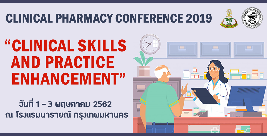 Clinical Pharmacy Conference Pharm CE